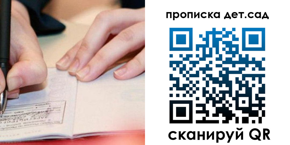 временная регистрация законно в Сланцах