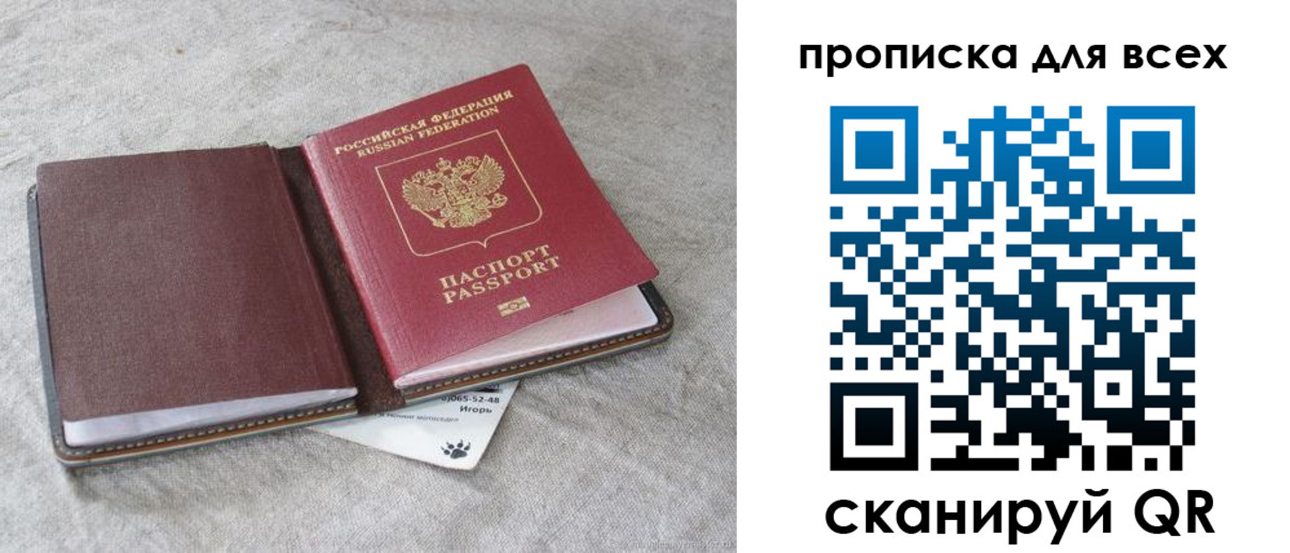 временная прописка в Сланцах