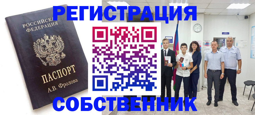 временная регистрация недорого в Сланцах