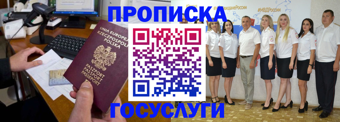 временная регистрация адрес в Сланцах